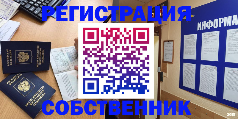 временная регистрация для всех в Нижнеудинске