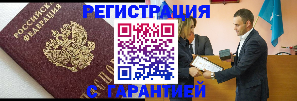 регистрация в Нижнеудинске
