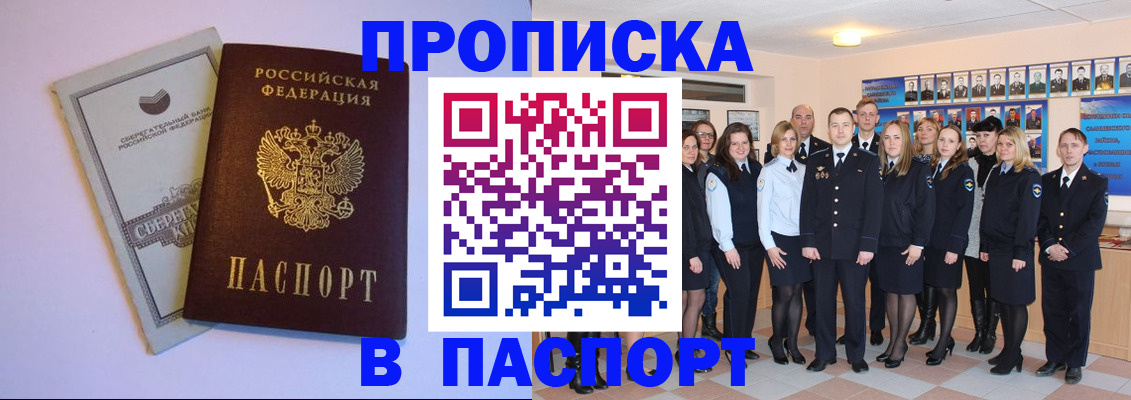 временная регистрация для школы в Нижнеудинске