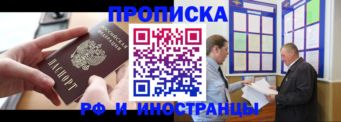 временная регистрация в квартире в Нижнеудинске